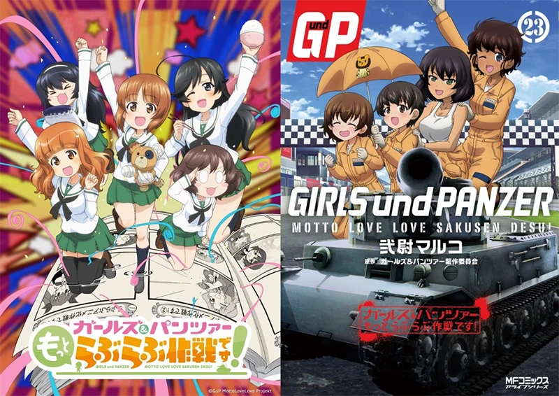 m4qdhf 【情报】外传漫画《少女与战车 更加LoveLove作战》剧场版动画2026年冬季日本公开