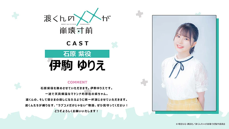 nb0ech 【情报】动画《渡同学的××濒临崩坏》预计今年七月起开播,相关情报解禁!