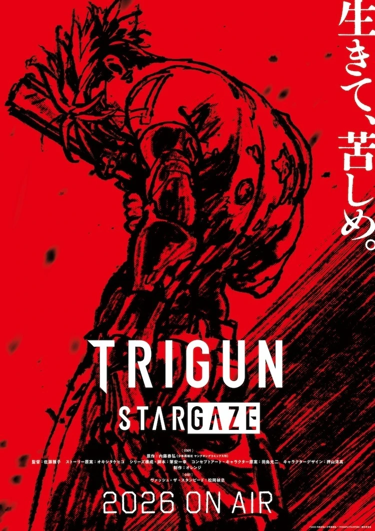 p5u79i 【情报】系列即将走向完结 电视动画《TRIGUN STARGAZE》宣布 2026 年开播