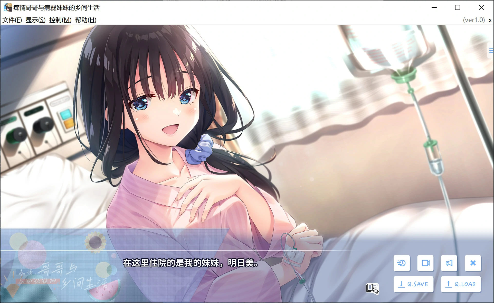 67eb69843ac18-1 【Gal】【krkr】痴情哥哥与病弱妹妹的乡间生活 / 田舍兄妹