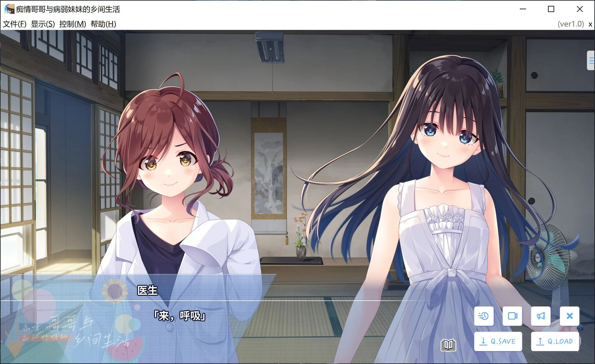 67eb698583cbc-1 【Gal】【krkr】痴情哥哥与病弱妹妹的乡间生活 / 田舍兄妹