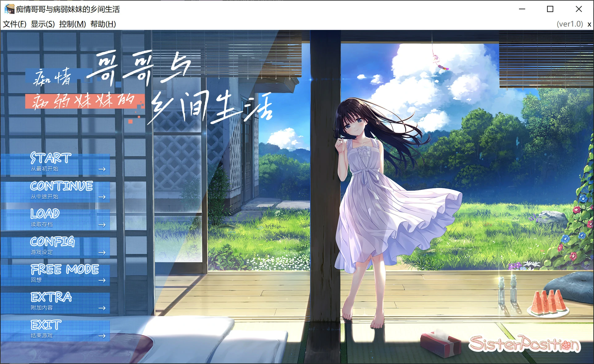 67eb6989c5c2c-1 【Gal】【krkr】痴情哥哥与病弱妹妹的乡间生活 / 田舍兄妹