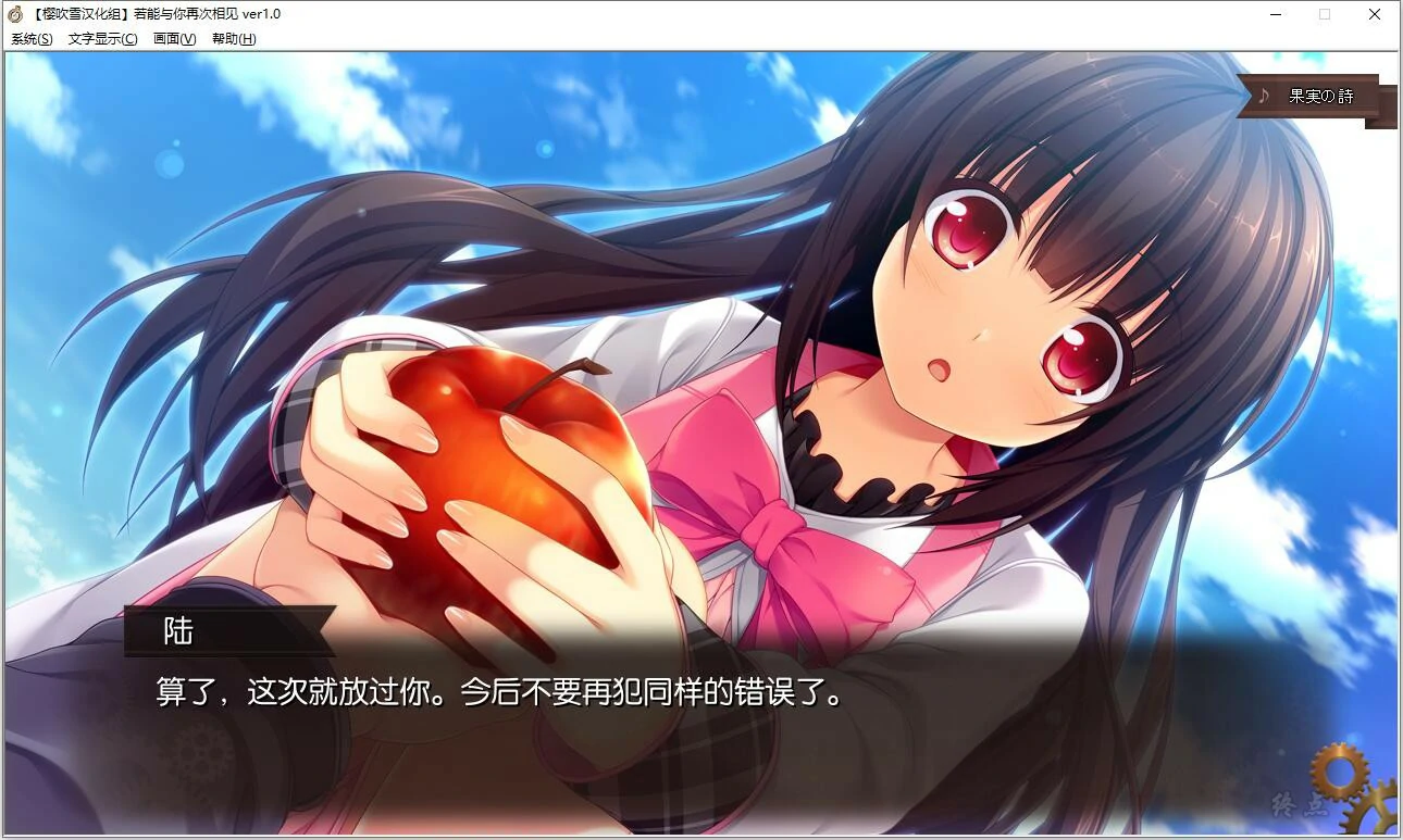 67f7364d5d05d 【Gal】【apk】若能与你再次相见/苹果妹