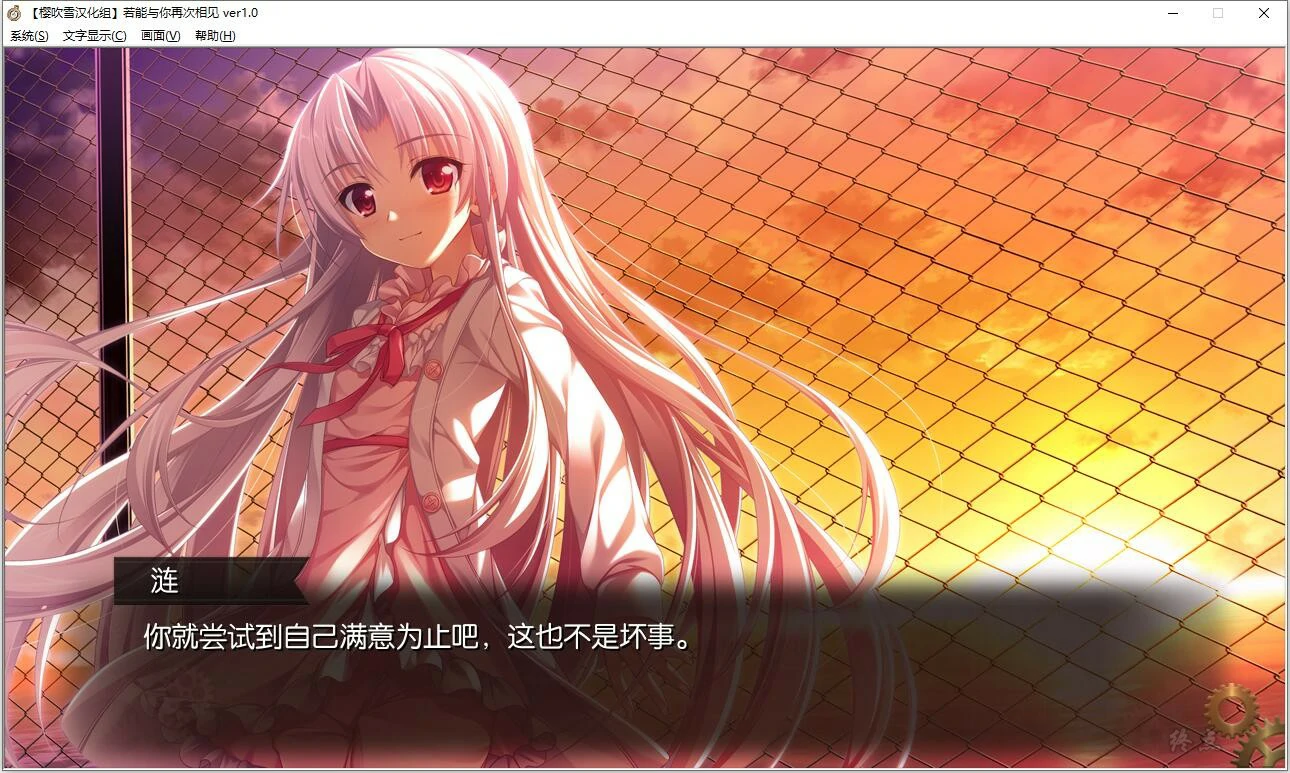 67f7364d7a06a 【Gal】【apk】若能与你再次相见/苹果妹