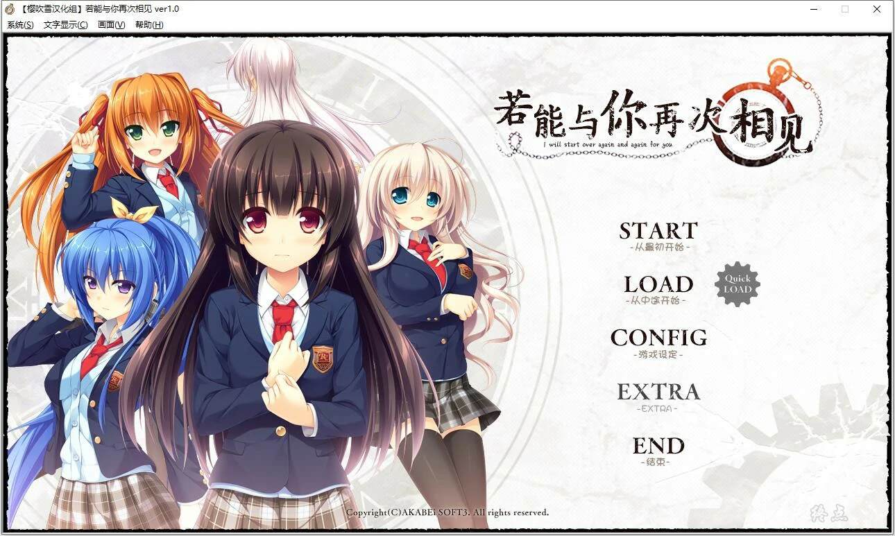 67f7364d97b64 【Gal】【apk】若能与你再次相见/苹果妹