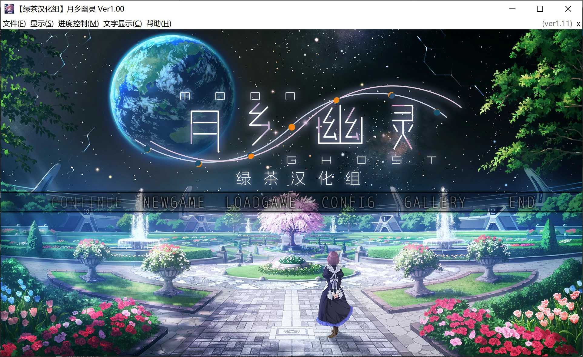 67f90483609b4-1 【Gal】【krkr】月乡幽灵