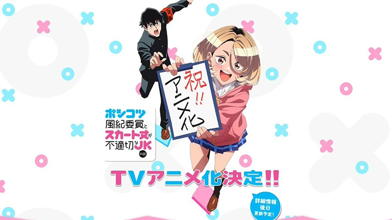 fo5uyn 【情报】横田卓马漫画《木头风纪委员和迷你裙 JK 的故事》电视动画化确定