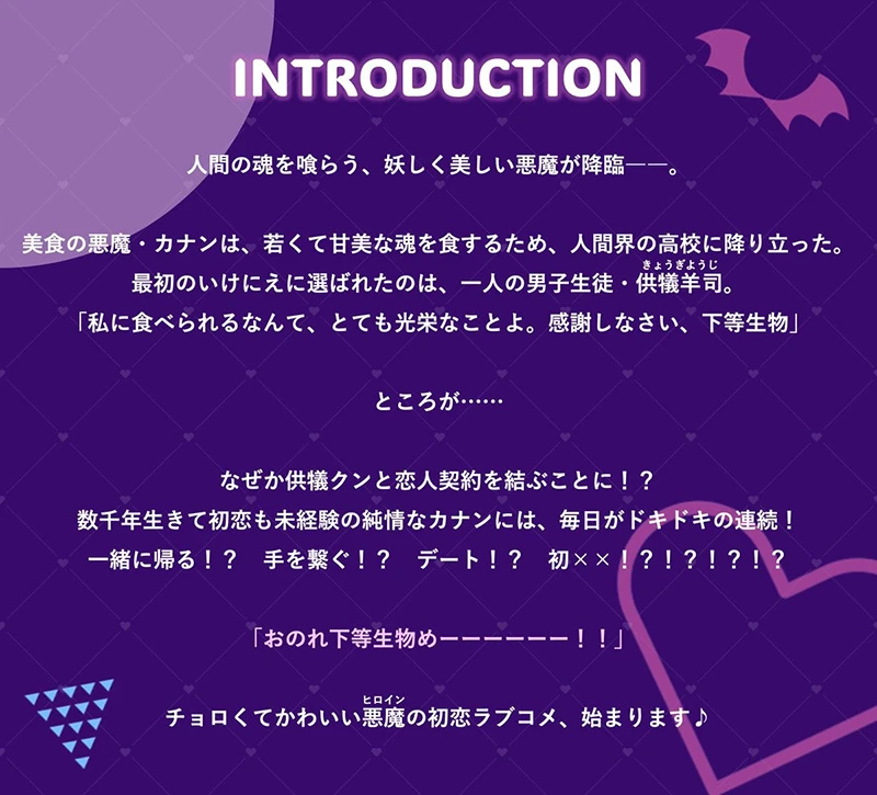 keecgn 【情报】《容易对付的恶魔大人》电视动画化确定 纯真恶魔的可爱初恋爱情喜剧