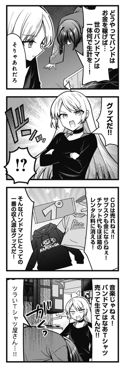 【情报】芳文社 四格漫画杂志「Kirara MAX 2025 年 6 月号」释出《孤独摇滚！》视觉图