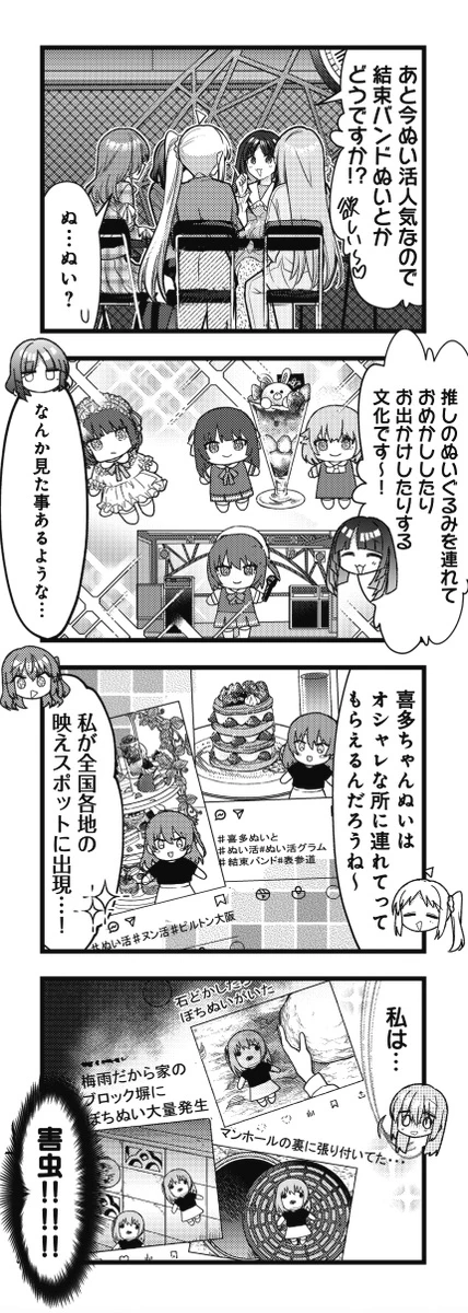 【情报】芳文社 四格漫画杂志「Kirara MAX 2025 年 6 月号」释出《孤独摇滚！》视觉图
