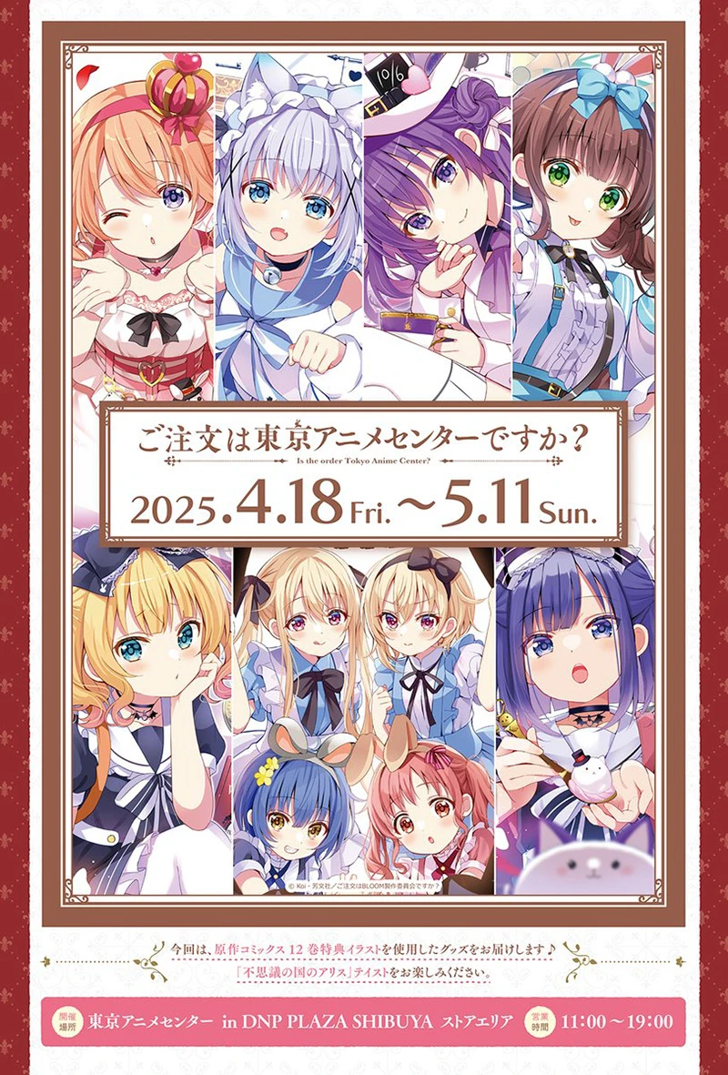 qwsfc1 【情报】芳文社 四格漫画杂志「Kirara MAX 2025 年 6 月号」释出《孤独摇滚!》视觉图