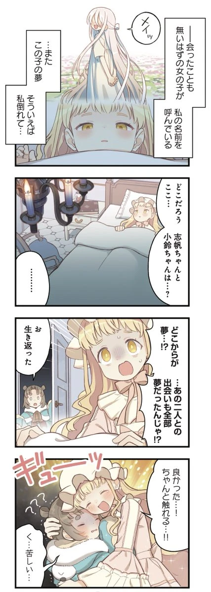 【情报】芳文社 四格漫画杂志「Kirara MAX 2025 年 6 月号」释出《孤独摇滚！》视觉图