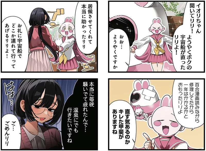 【情报】芳文社 四格漫画杂志「Kirara MAX 2025 年 6 月号」释出《孤独摇滚！》视觉图