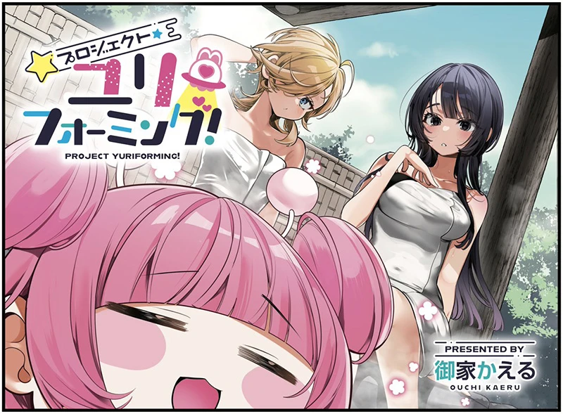 【情报】芳文社 四格漫画杂志「Kirara MAX 2025 年 6 月号」释出《孤独摇滚！》视觉图