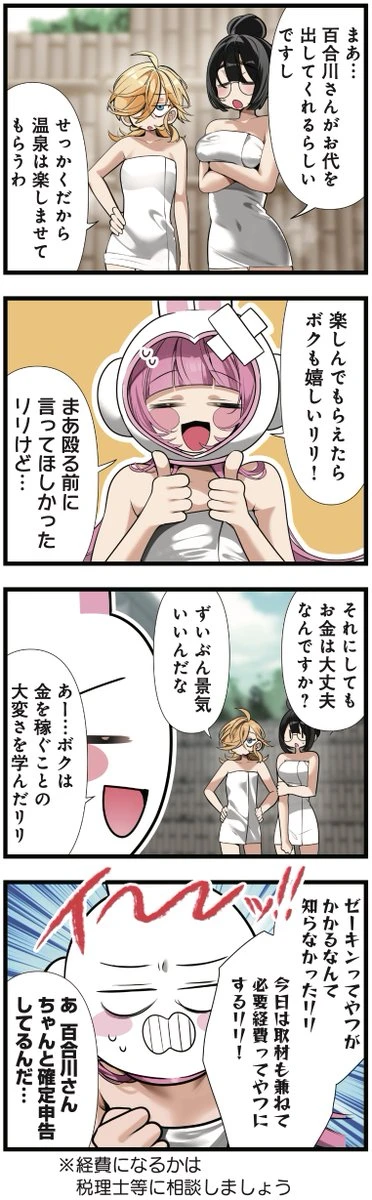 【情报】芳文社 四格漫画杂志「Kirara MAX 2025 年 6 月号」释出《孤独摇滚！》视觉图