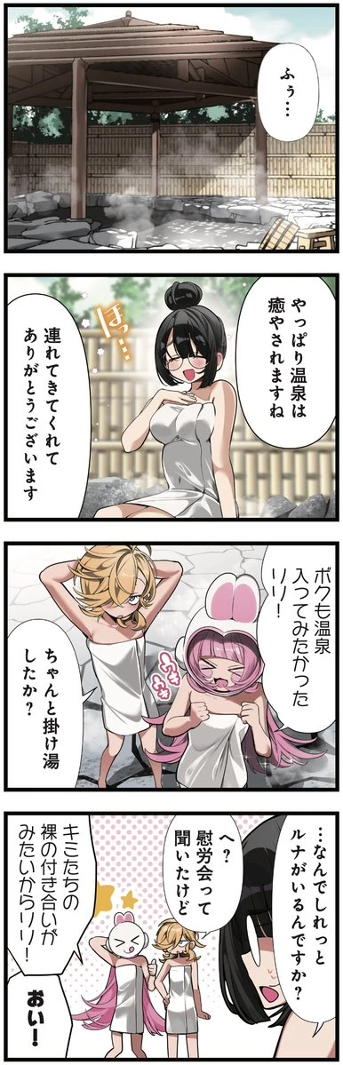 r0frso 【情报】芳文社 四格漫画杂志「Kirara MAX 2025 年 6 月号」释出《孤独摇滚!》视觉图