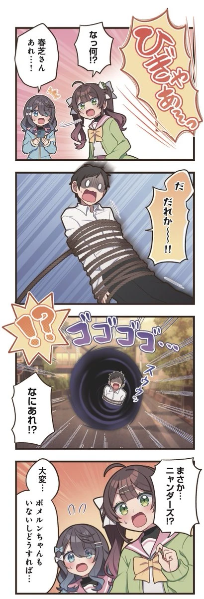 【情报】芳文社 四格漫画杂志「Kirara MAX 2025 年 6 月号」释出《孤独摇滚！》视觉图