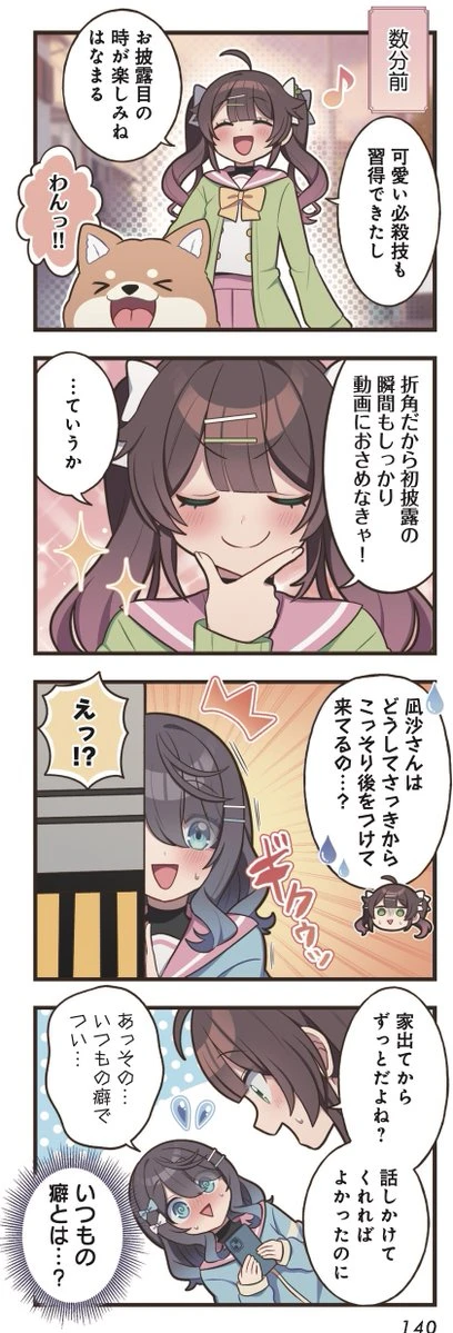 r1rxlf 【情报】芳文社 四格漫画杂志「Kirara MAX 2025 年 6 月号」释出《孤独摇滚!》视觉图