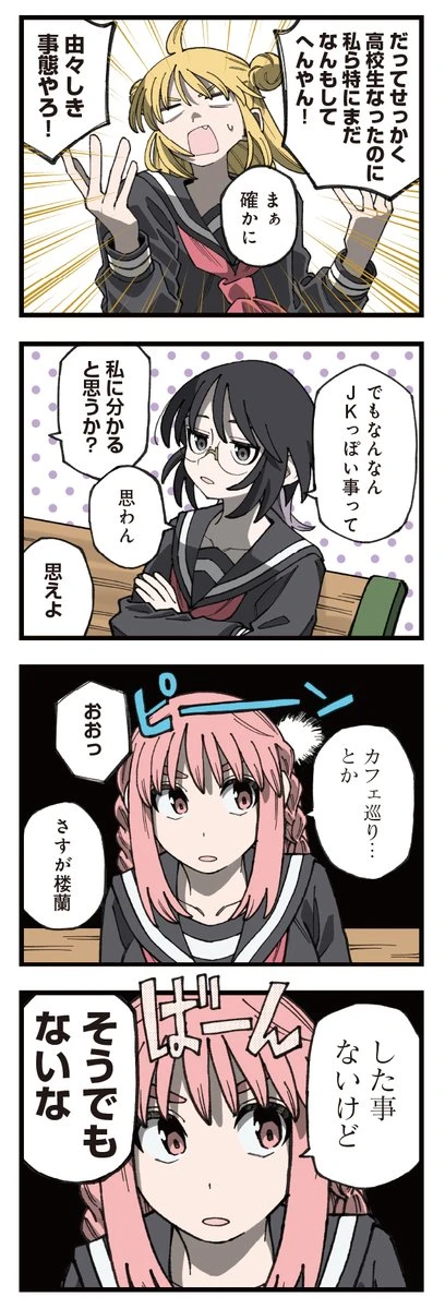 【情报】芳文社 四格漫画杂志「Kirara MAX 2025 年 6 月号」释出《孤独摇滚！》视觉图