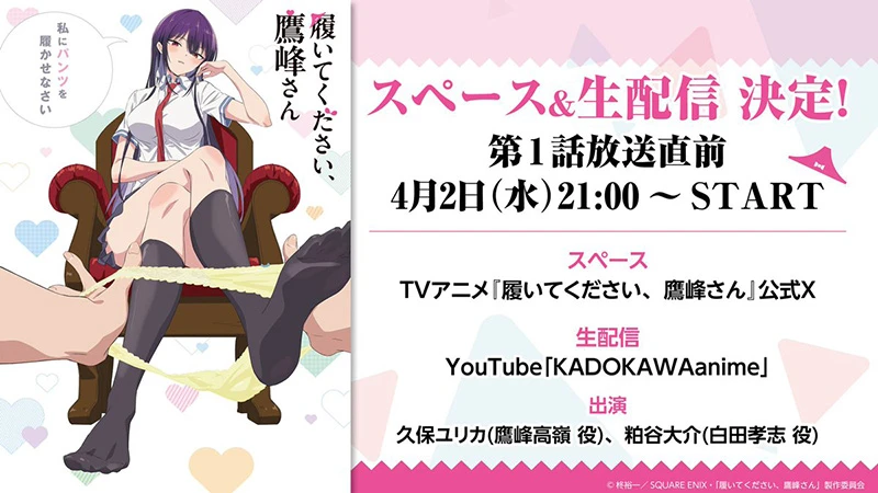 ssrcb0 【情报】动画《鹰峰同学请穿上衣服》释出新视觉图