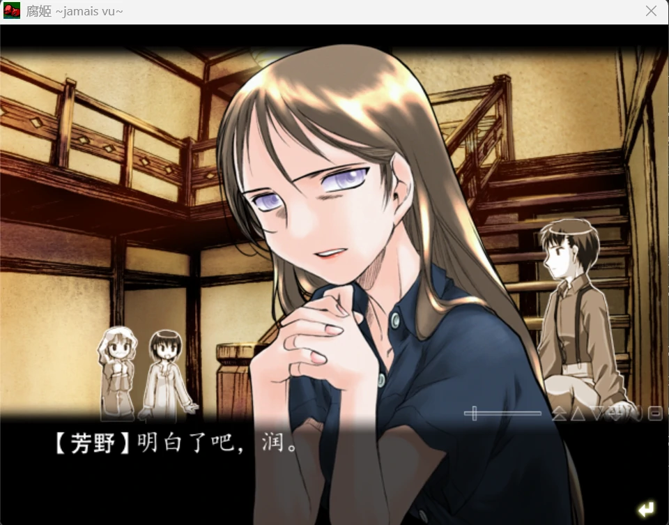 6805d13c942a3 【Gal】【PC】腐姬 ~jamais vu~