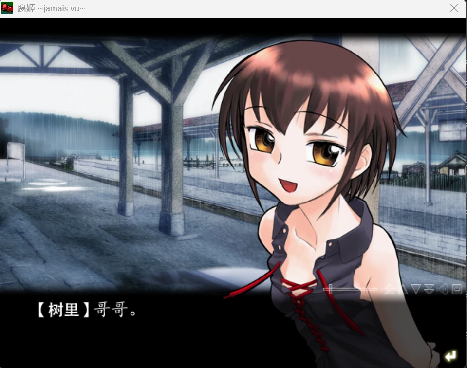 6805d13ce35b0 【Gal】【PC】腐姬 ~jamais vu~