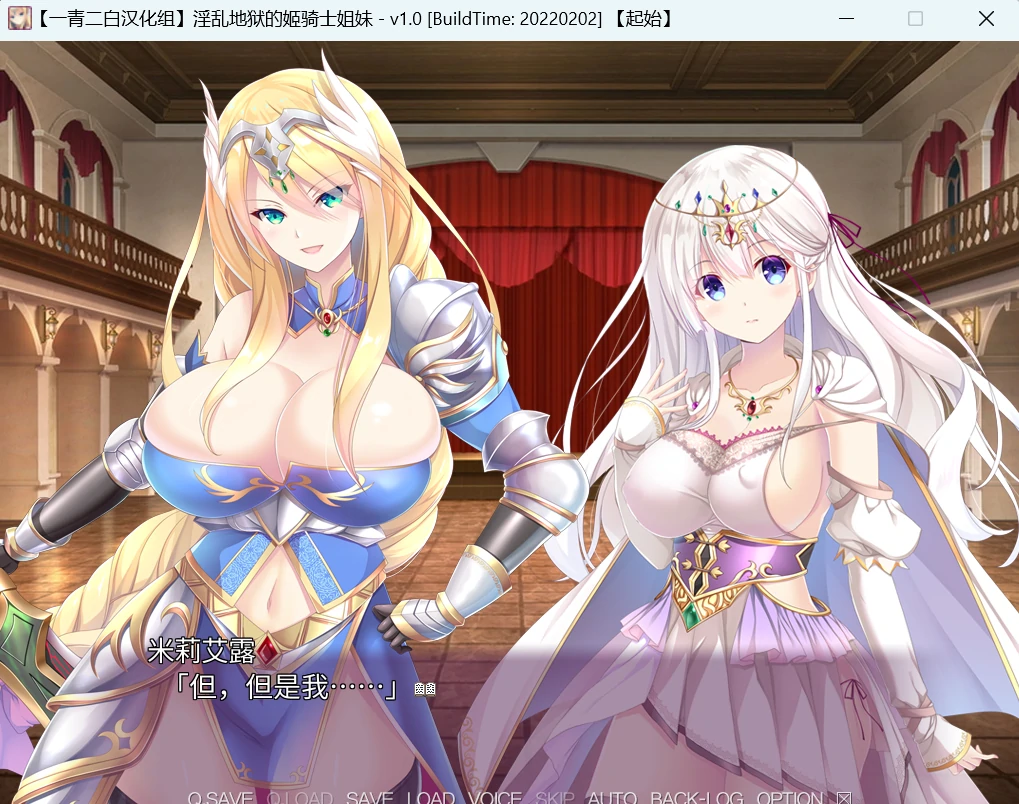 6805d1f06f994 【Gal】【PC】淫乱地狱的姬骑士姐妹