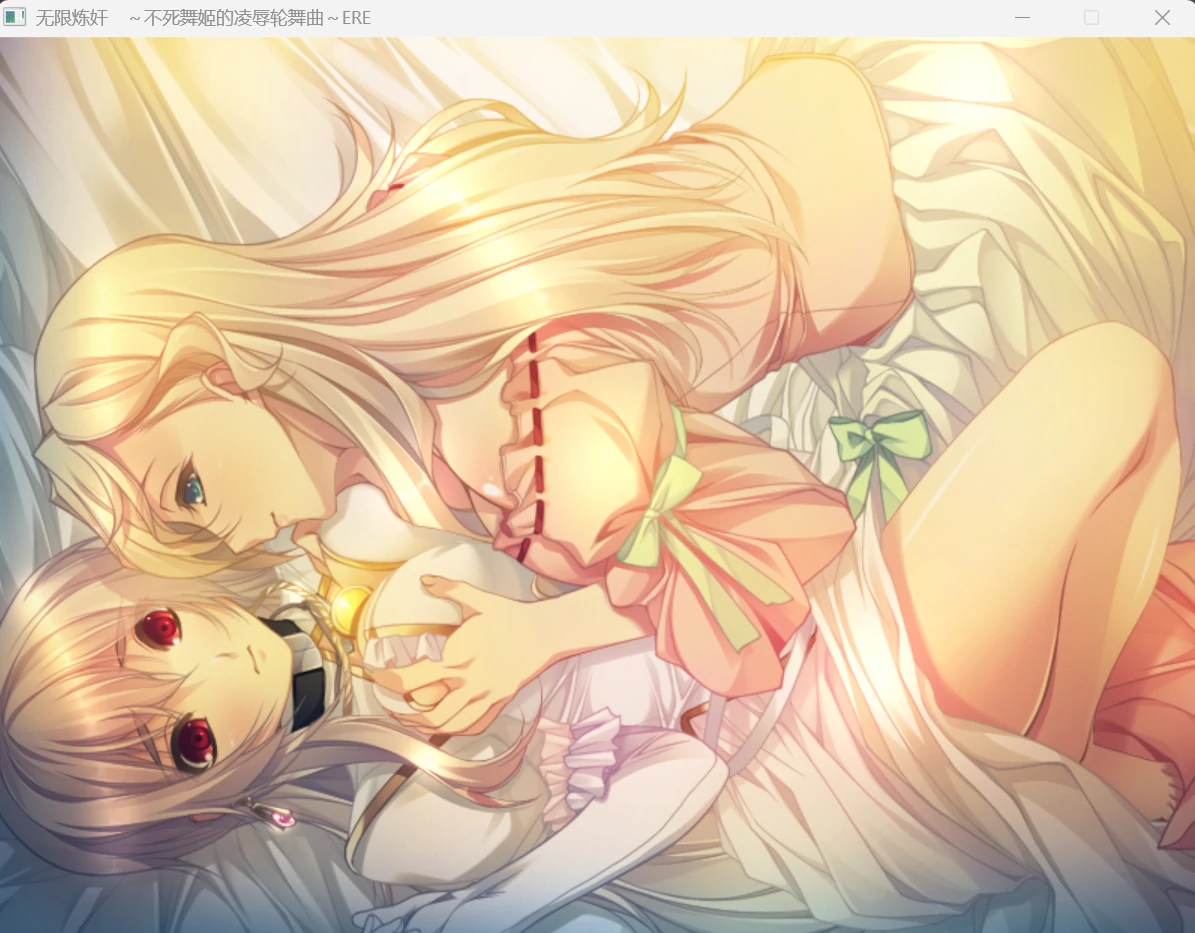6807288fdd944 【Gal】【PC】无限炼奸 ~不死舞姬的凌辱轮舞曲~ ERE
