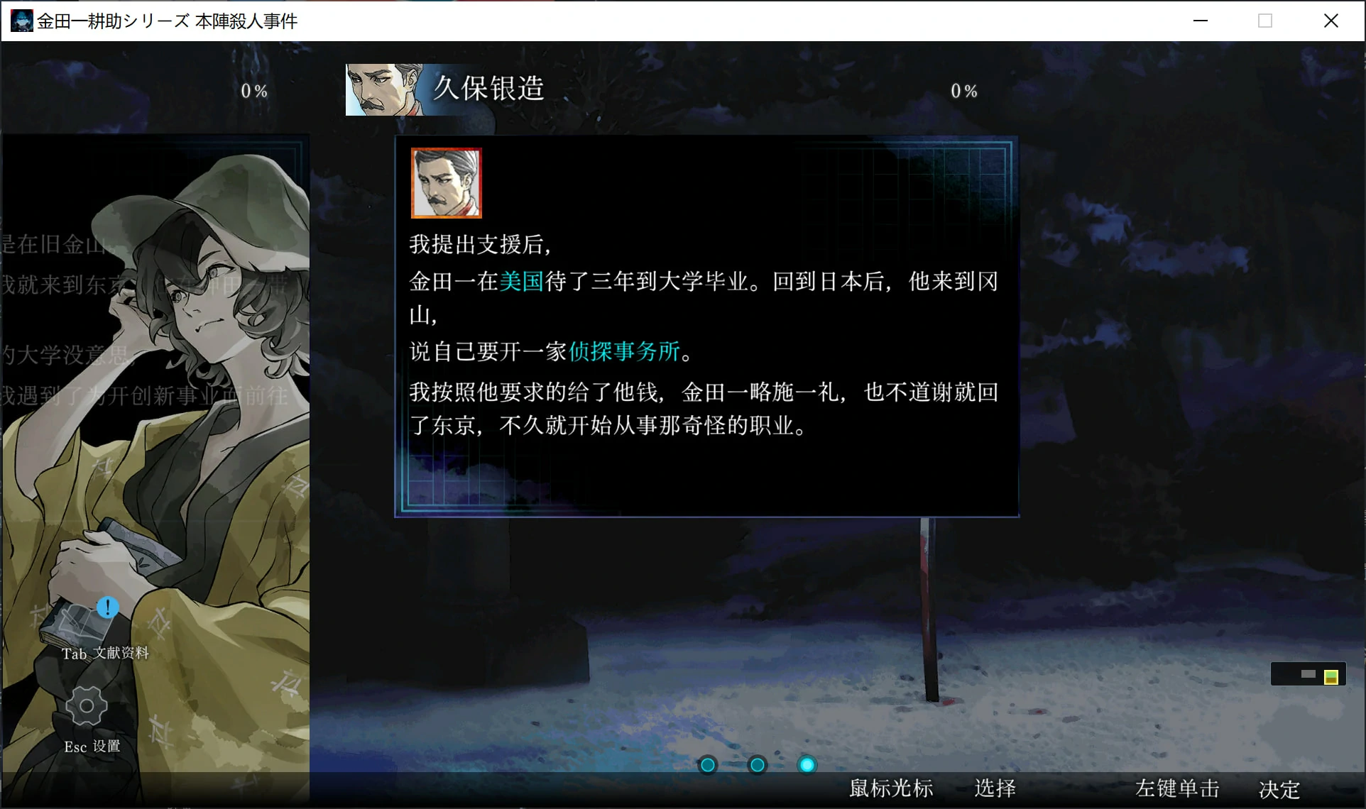 680ba13d4cd72 【Gal】【PC】金田一耕助系列 本阵杀人事件