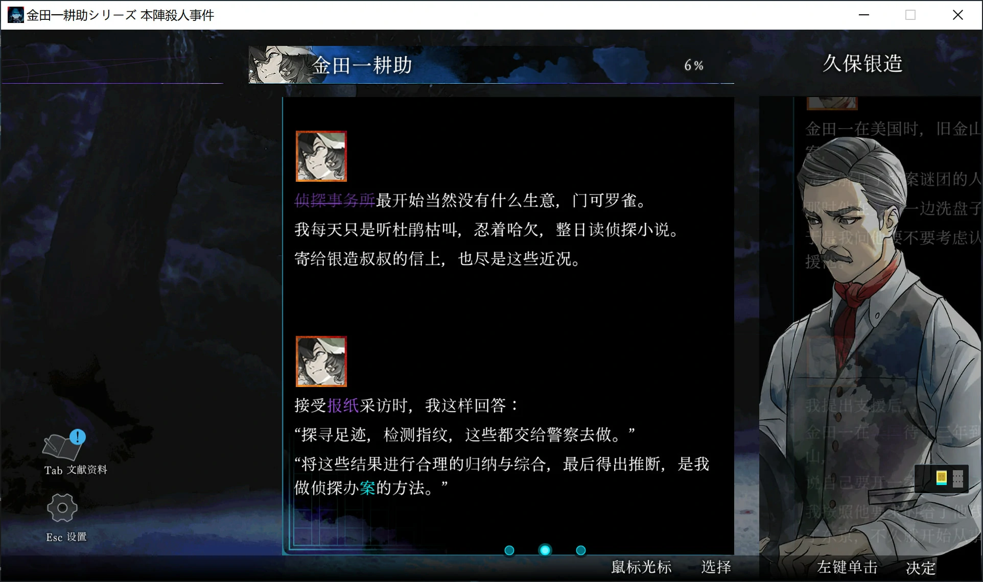 680ba13d4cd93 【Gal】【PC】金田一耕助系列 本阵杀人事件