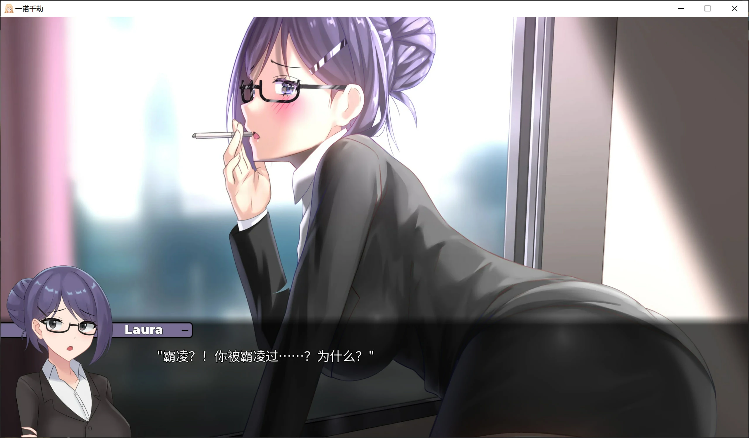 680ba1d5829b5 【Gal】【PC】一诺千劫/A Promise Best Left Unkept