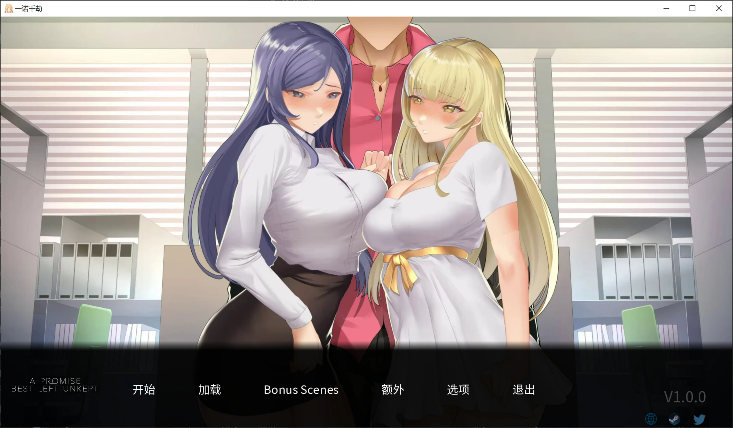 680ba1d873812 【Gal】【PC】一诺千劫/A Promise Best Left Unkept