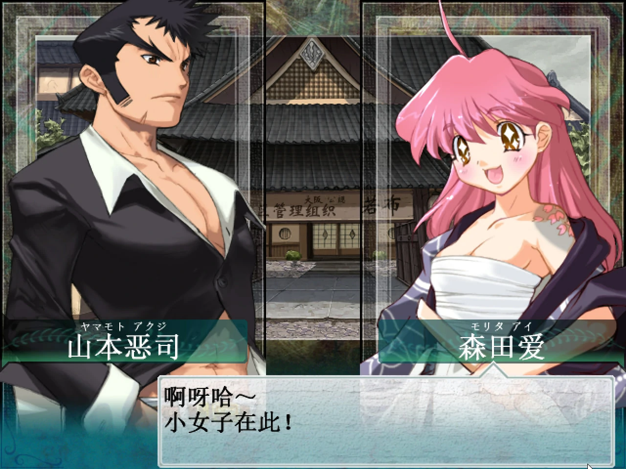 680e0adad946c 【Gal】【PC】大恶司