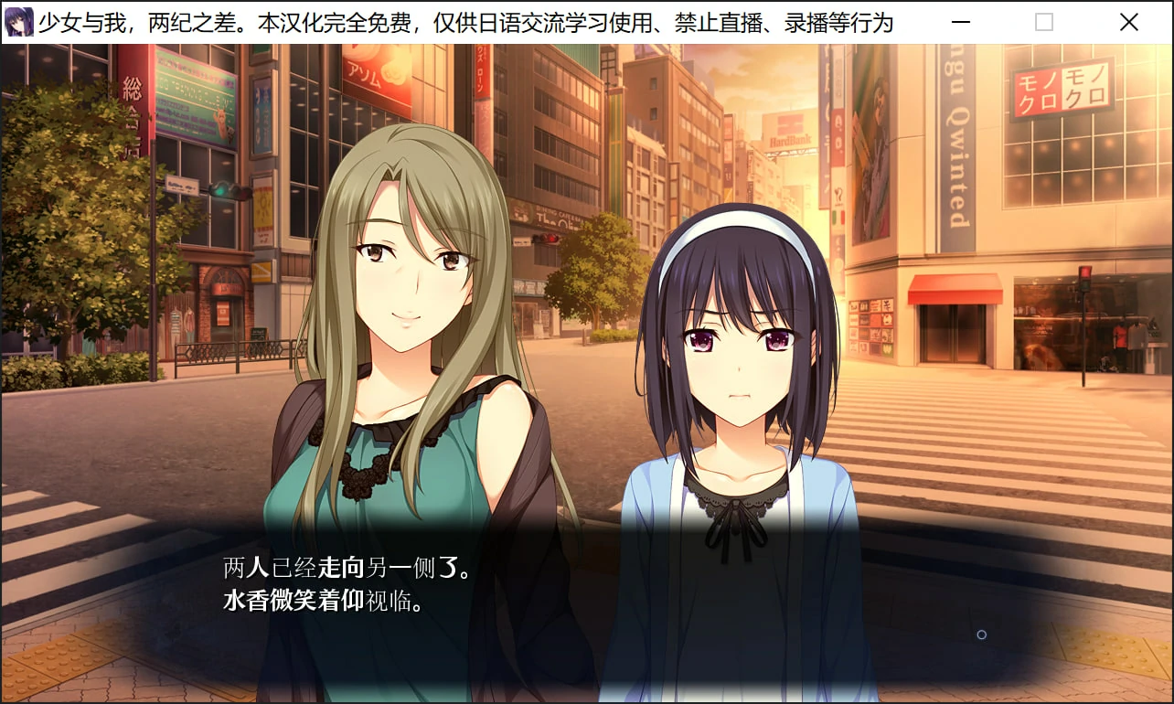 680f95f842fc8 【Gal】【PC】少女与我、两纪之差。