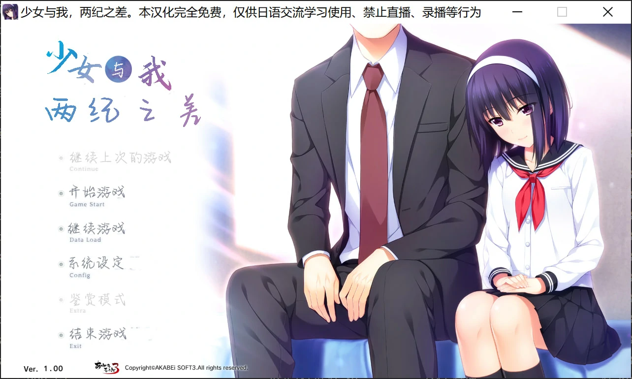 680f95f8ae896 【Gal】【PC】少女与我、两纪之差。