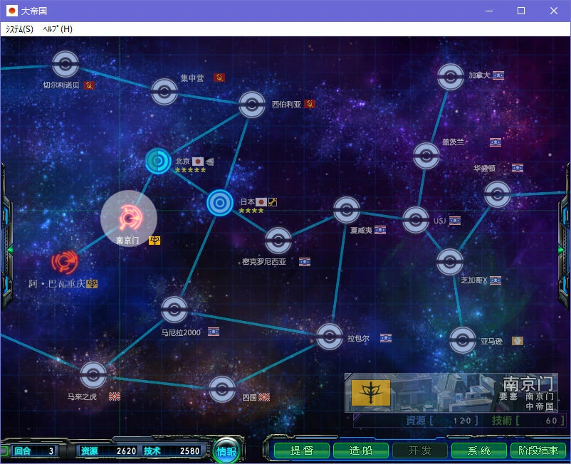 681597cf4231e 【Gal】【PC】大帝国