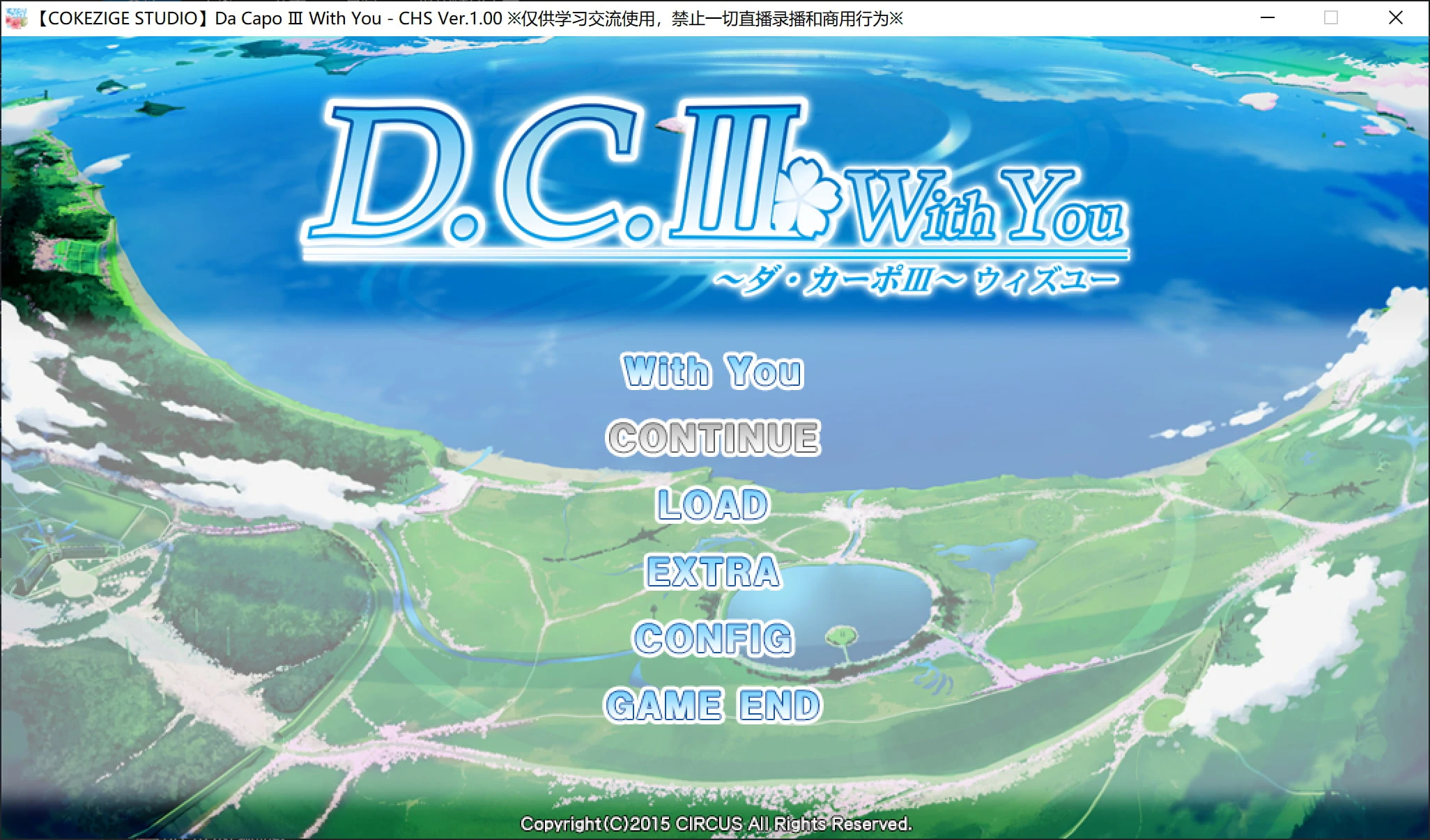 68181b4f38fcd 【Gal】【PC】D.C.III With You ~ダ・カーポIII~ ウィズユー