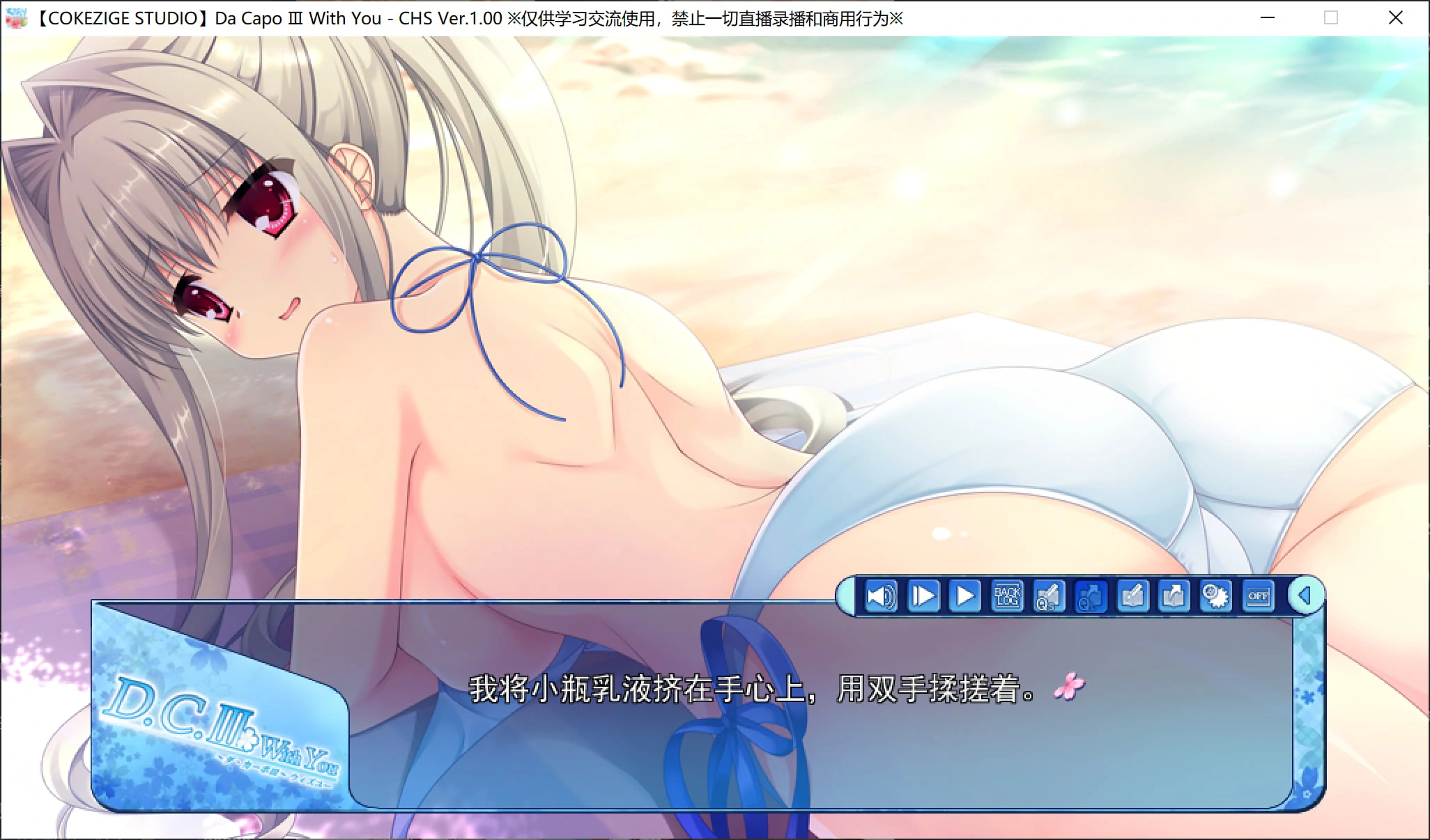 68181b503888c 【Gal】【PC】D.C.III With You ~ダ・カーポIII~ ウィズユー