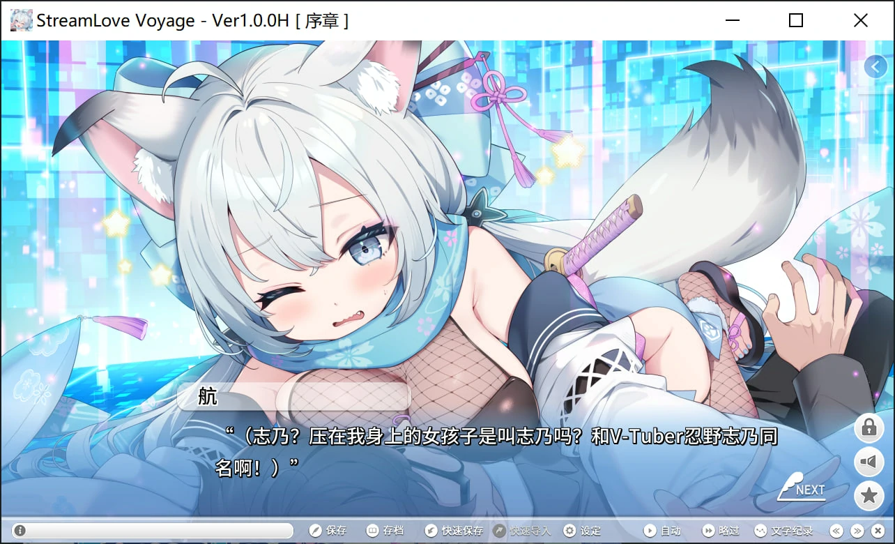 681ebf66c4cd9 【Gal】【PC】StreamLove Voyage