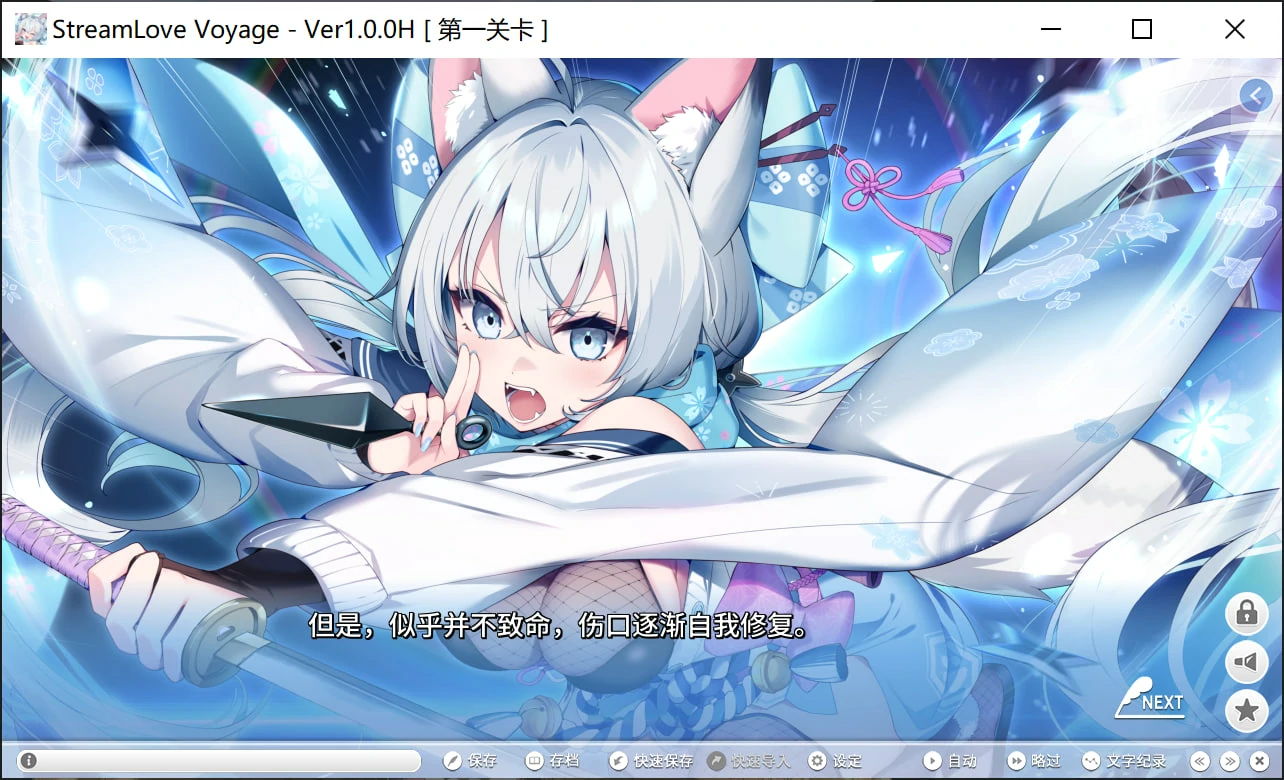 681ebf67d00f3 【Gal】【PC】StreamLove Voyage
