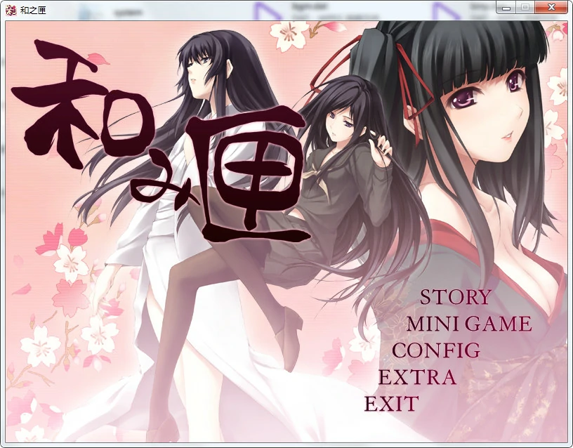 6826fe944f0db 【Gal】【PC】和之匣