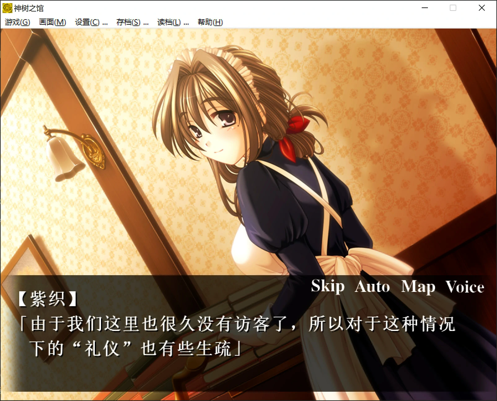 68272c8c217e5 【Gal】【PC】神树之馆