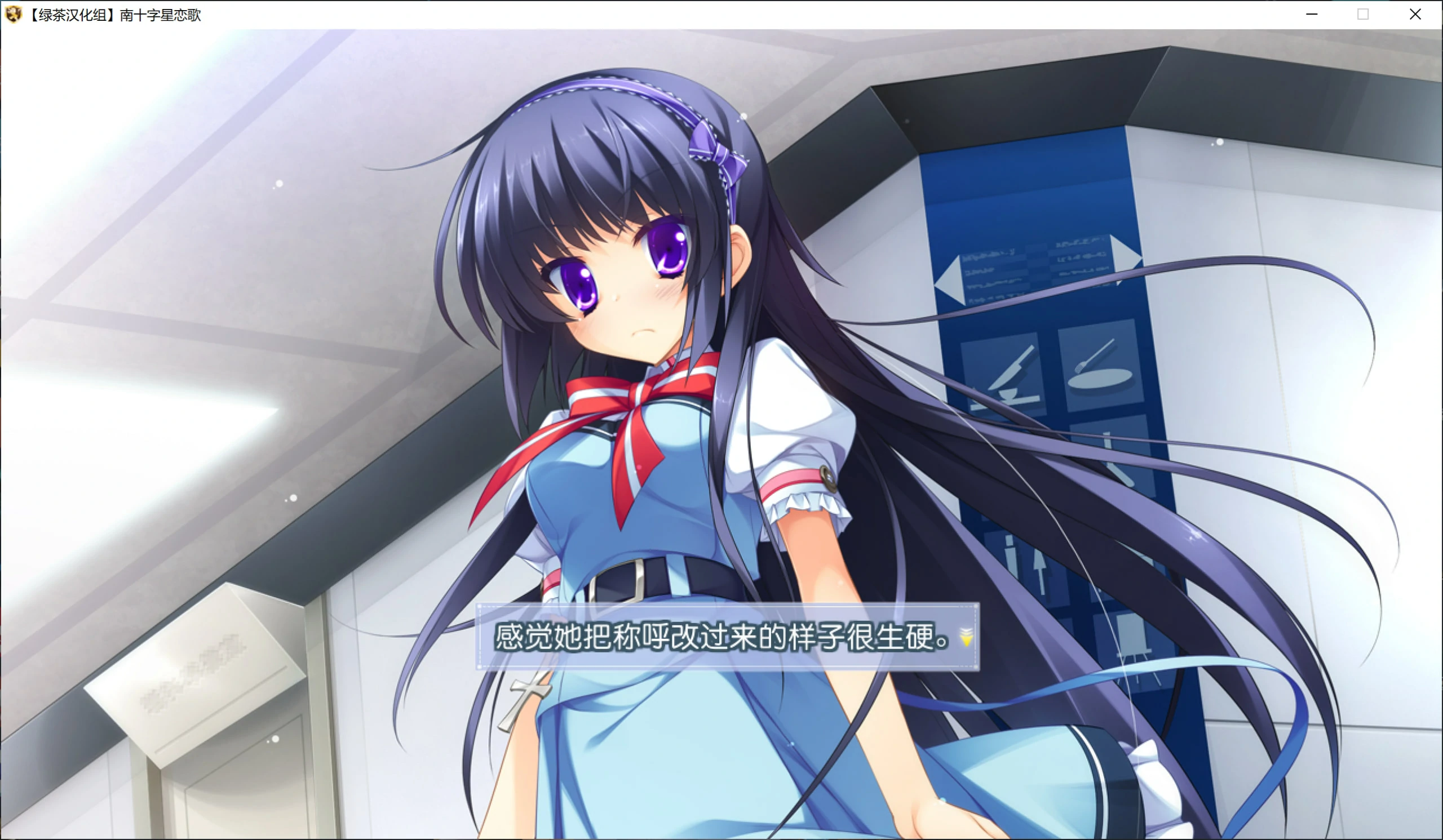 6827edf09e725 【Gal】【PC】南十字星恋歌