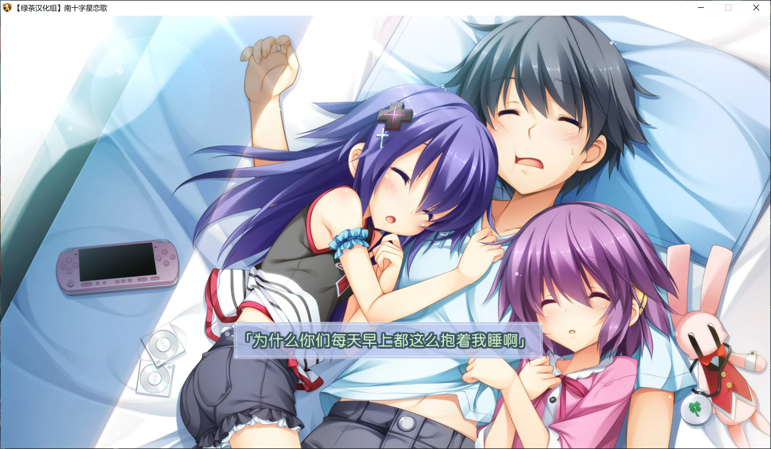 6827edfc38ca9 【Gal】【PC】南十字星恋歌
