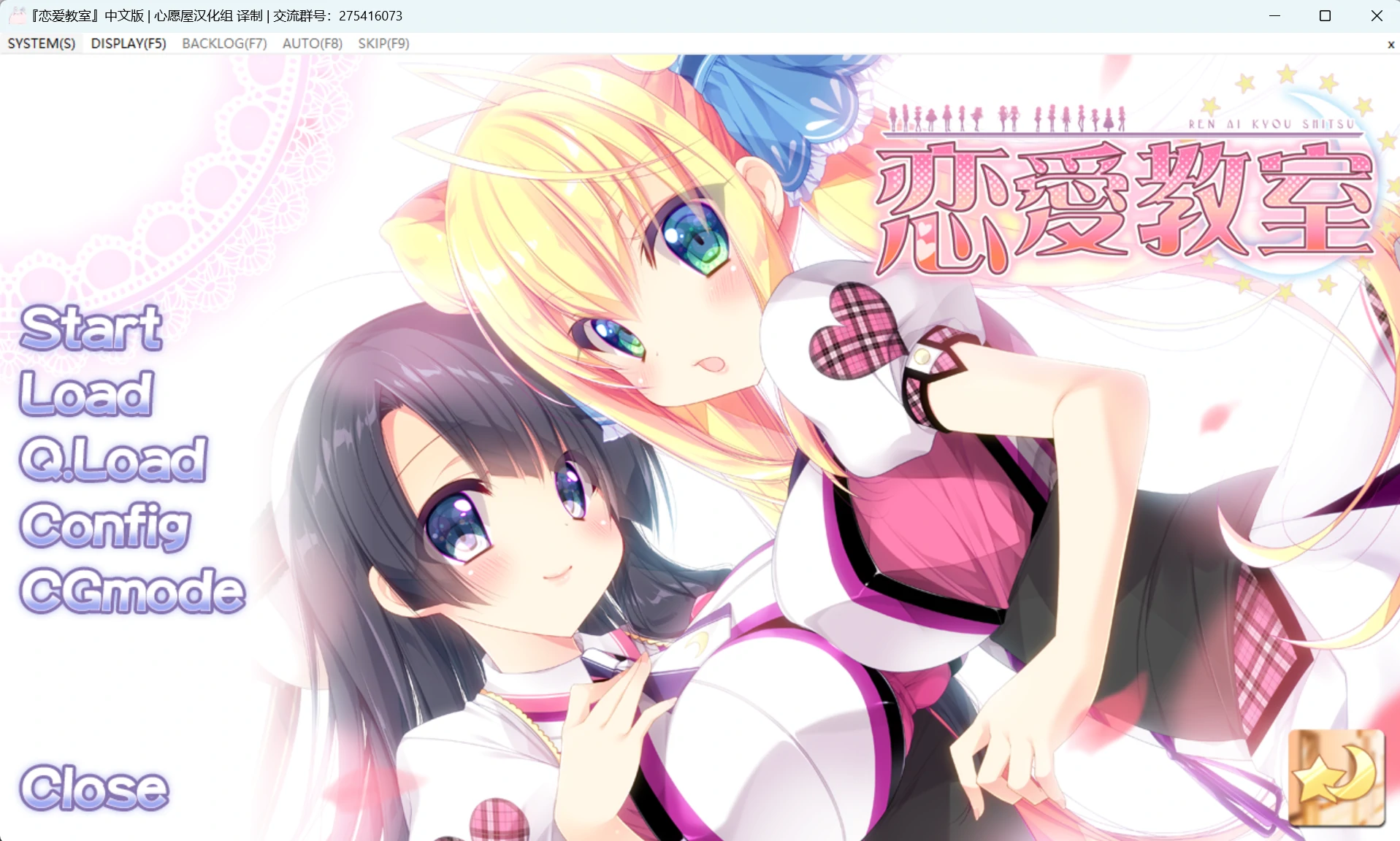 682d2510ec221 【Gal】【PC】恋爱教室