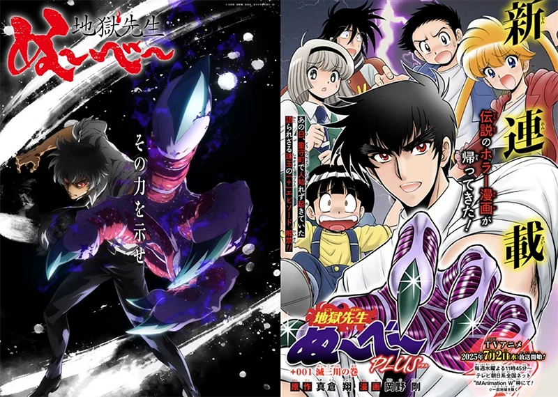 【情报】新版动画《灵异教师神眉》7月播出,全新漫画番外篇少年Jump+连载确定