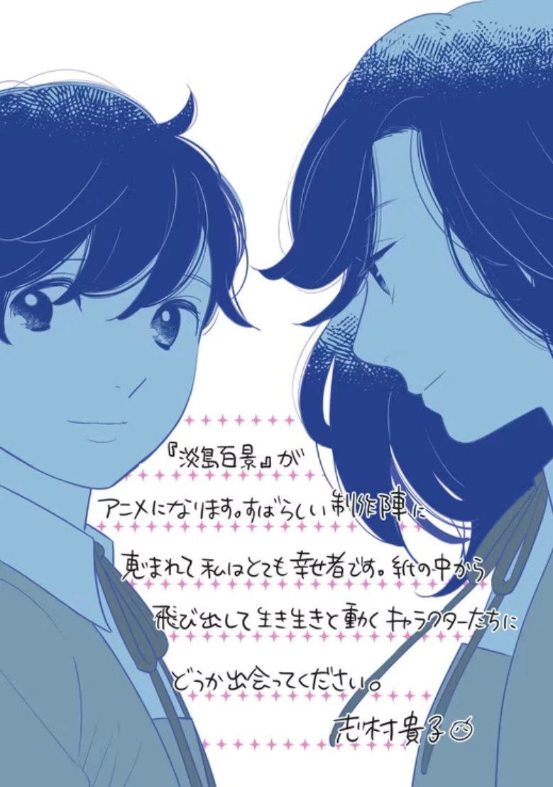 h5m1zc 【情报】MADHOUSE制作《淡岛百景》动画2026年公开,关于歌剧女孩们的群像剧