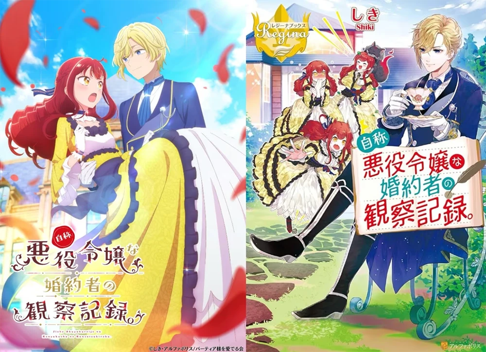 【情报】王子视角的恶役千金番《自称恶役大小姐的婚约者观察记录。》2026年动画化确定