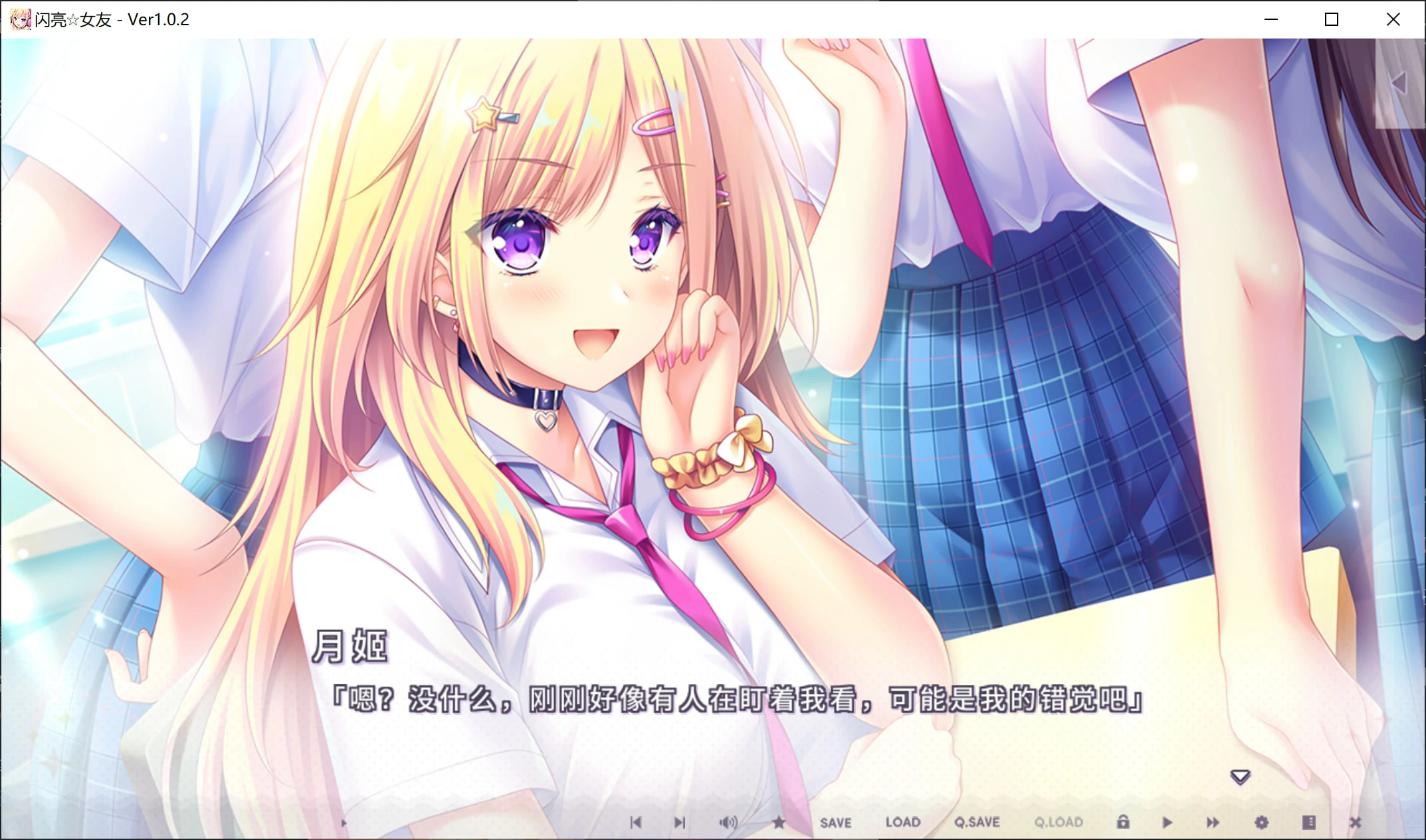 67afe9b987562 【Gal】【ty】闪亮☆女友
