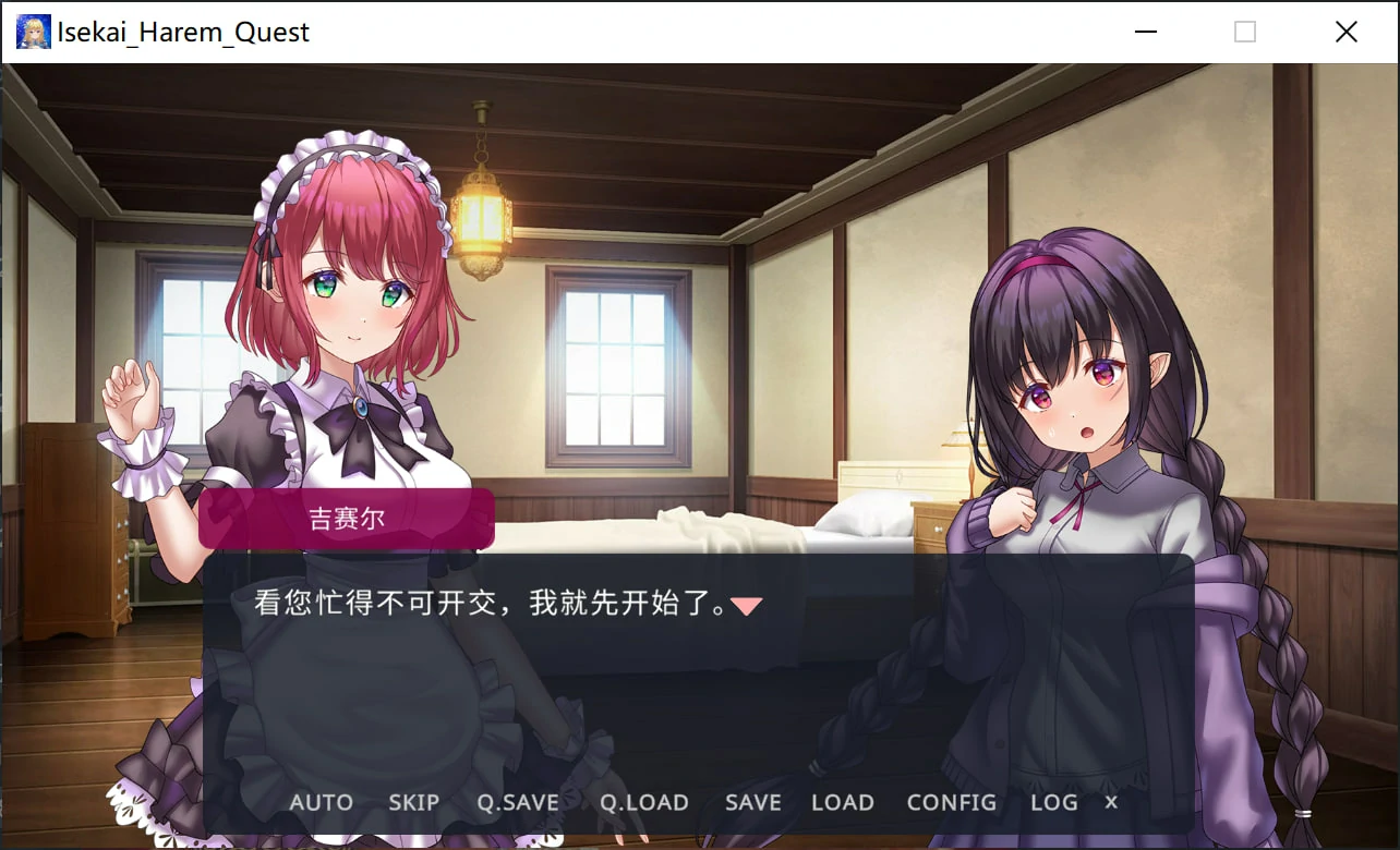 6832ad2f7f468 【Gal】【PC】异世界后宫幻想录 ~最强之力与爱的冒险~